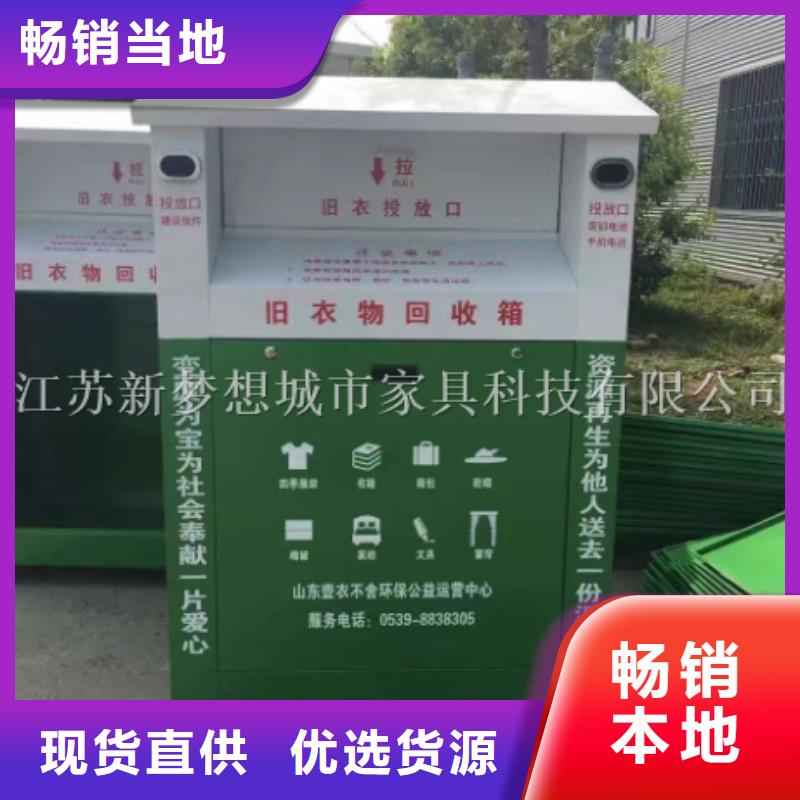 旧衣回收箱,户外广告牌厂家大量现货