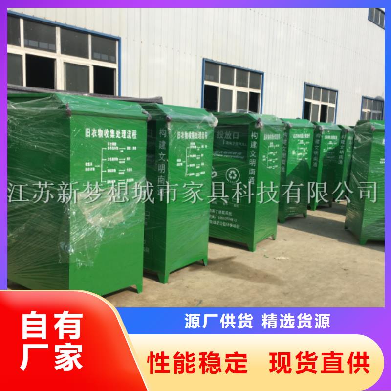 旧衣回收箱靠谱厂家