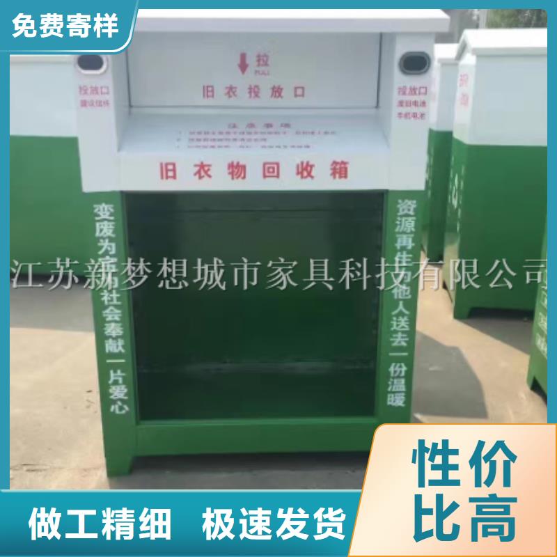 旧衣回收箱校园宣传栏48小时发货