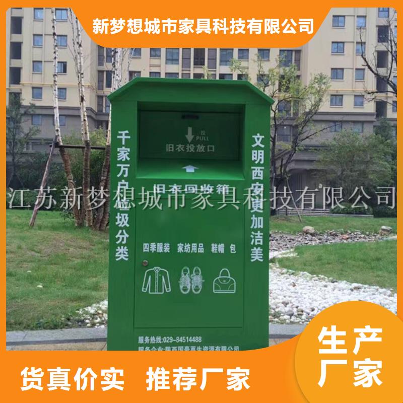 旧衣回收箱,户外广告牌厂家大量现货