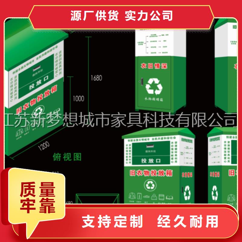 旧衣服回收箱厂家直供