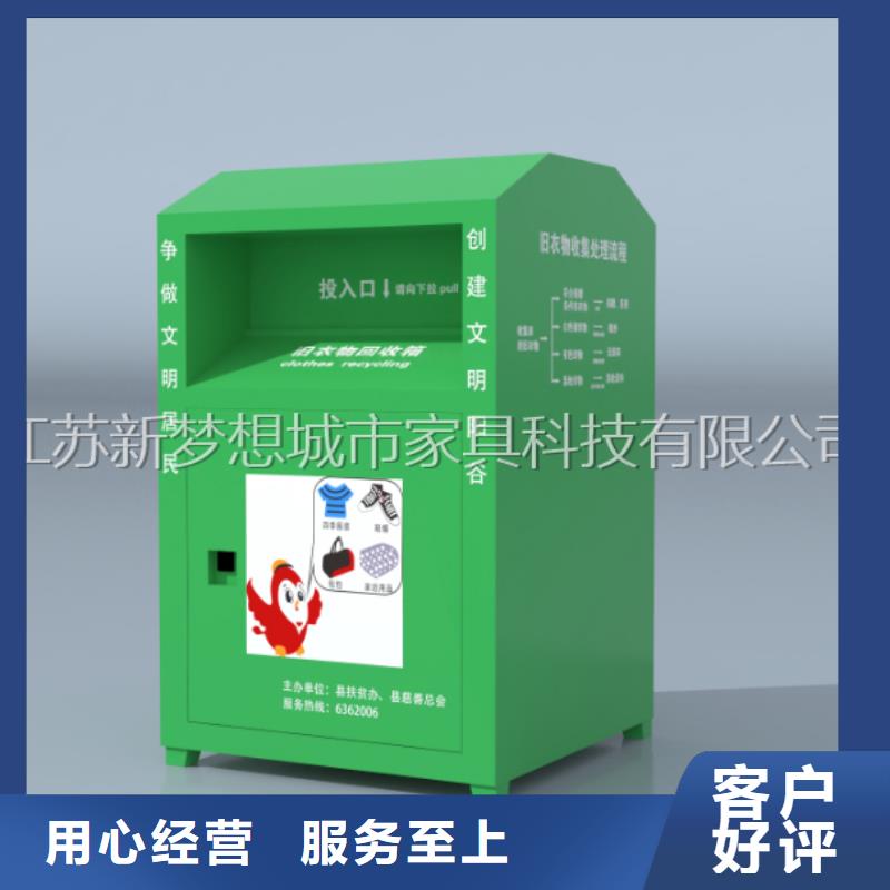 旧衣回收箱_户外宣传栏实力优品