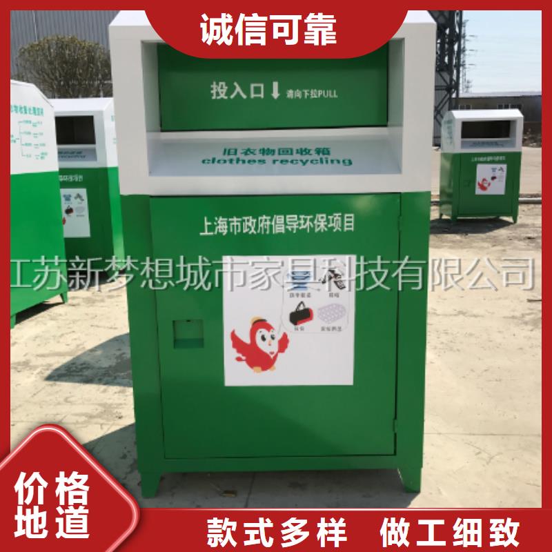 旧衣回收箱阅报栏使用方法