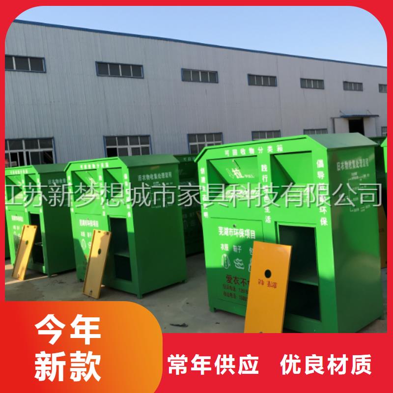 旧衣回收箱智能公交站台好产品放心购
