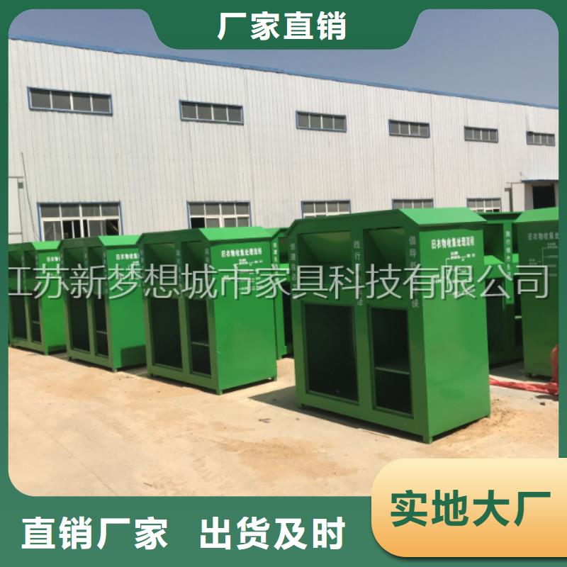 【旧衣回收箱】-不锈钢候车亭实时报价