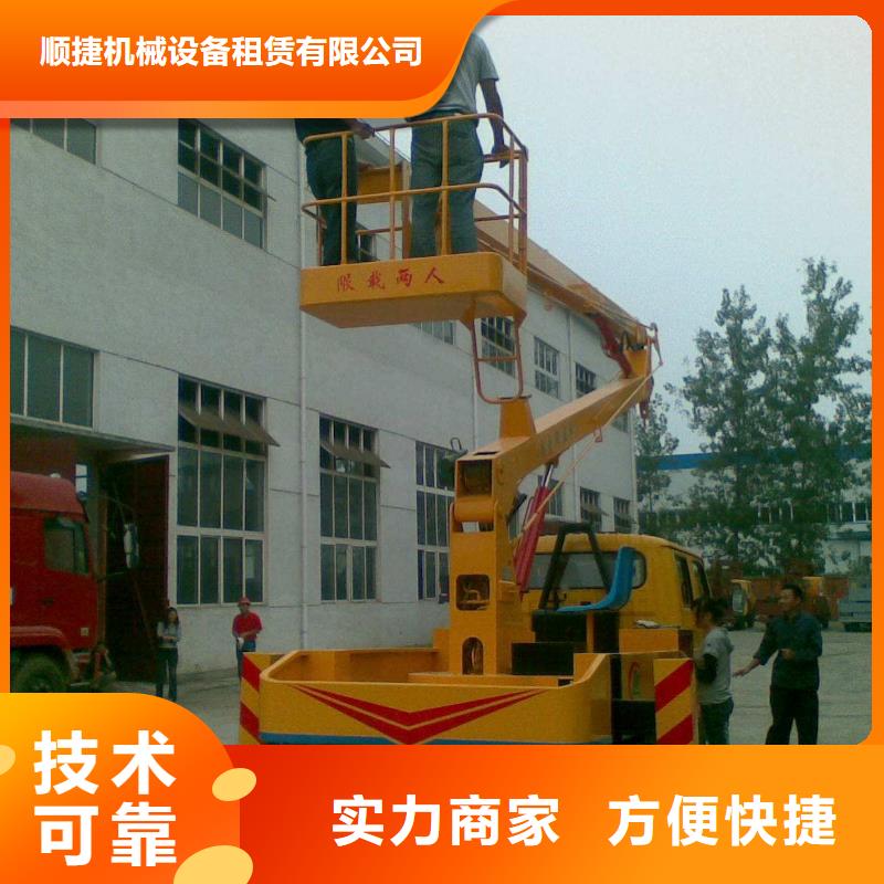 高空车 【升降车】方便快捷|-顺捷机械设备租赁(平顶山市分公司)