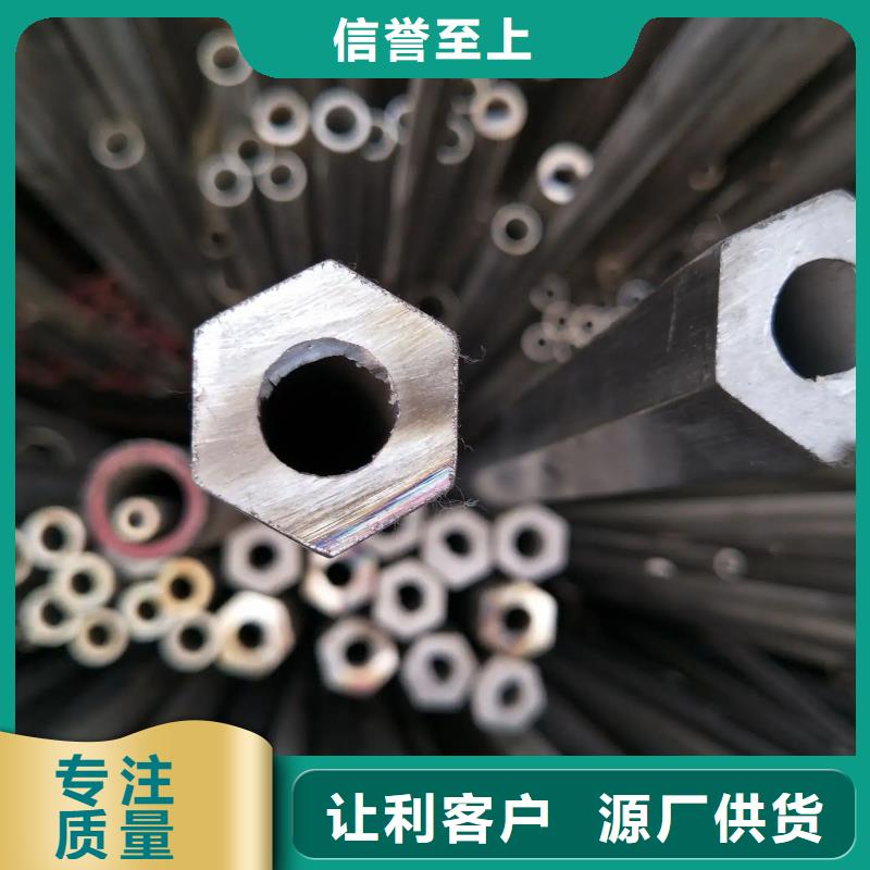 异型管【六角管】为您精心挑选