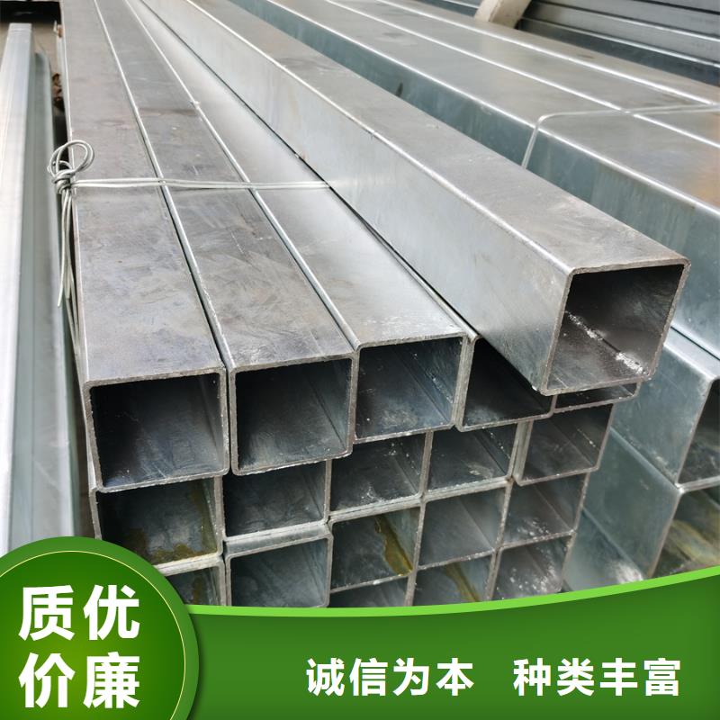 【 镀锌方管热镀锌方管质检严格放心品质】-聚旺物资(陕西省分公司)