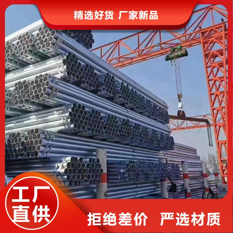 华岐镀锌钢管型号齐全