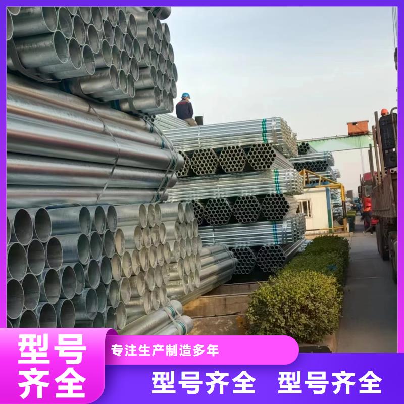 燃气镀锌管生产厂家