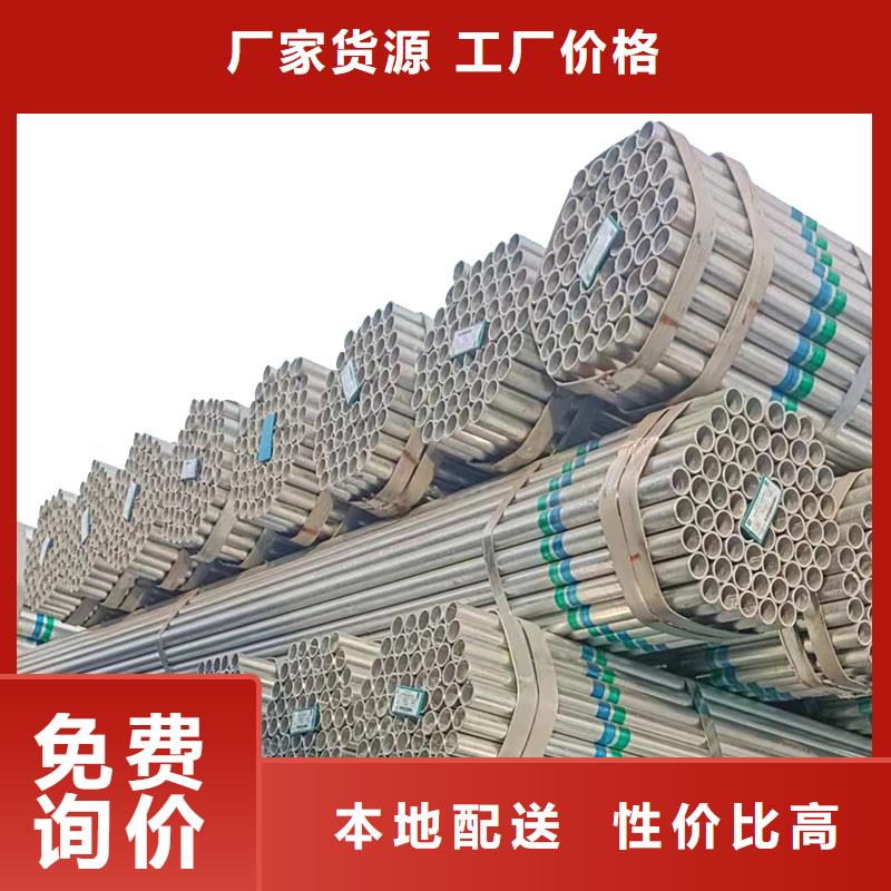 定安县利达热镀锌管现货批发
