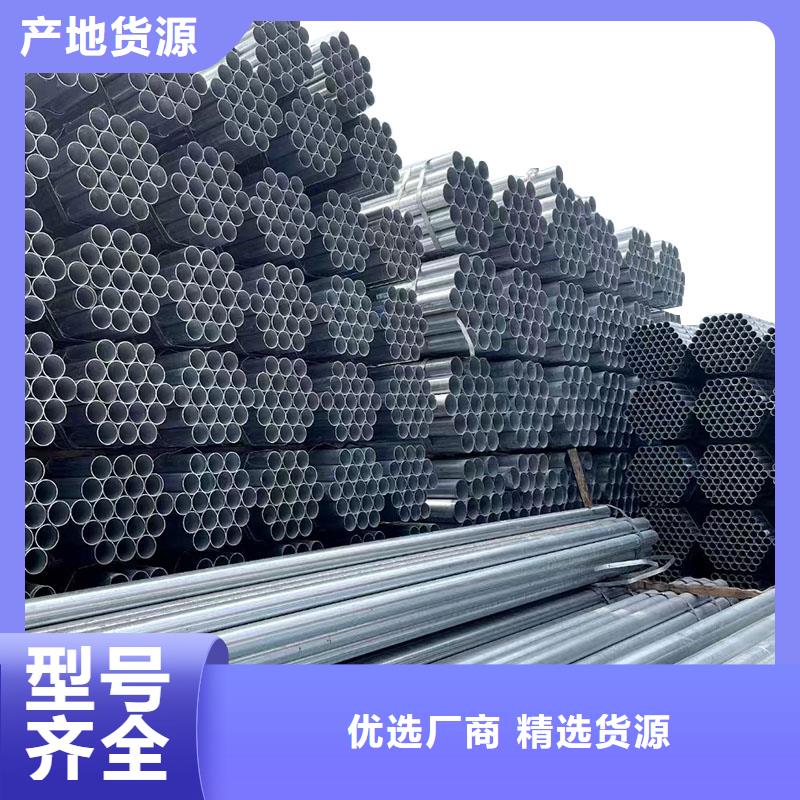 ：华岐镀锌钢管