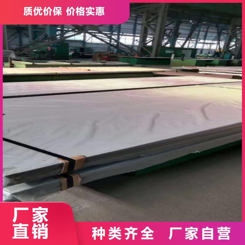 《宁波》品质310S不锈钢复合板厂家推荐