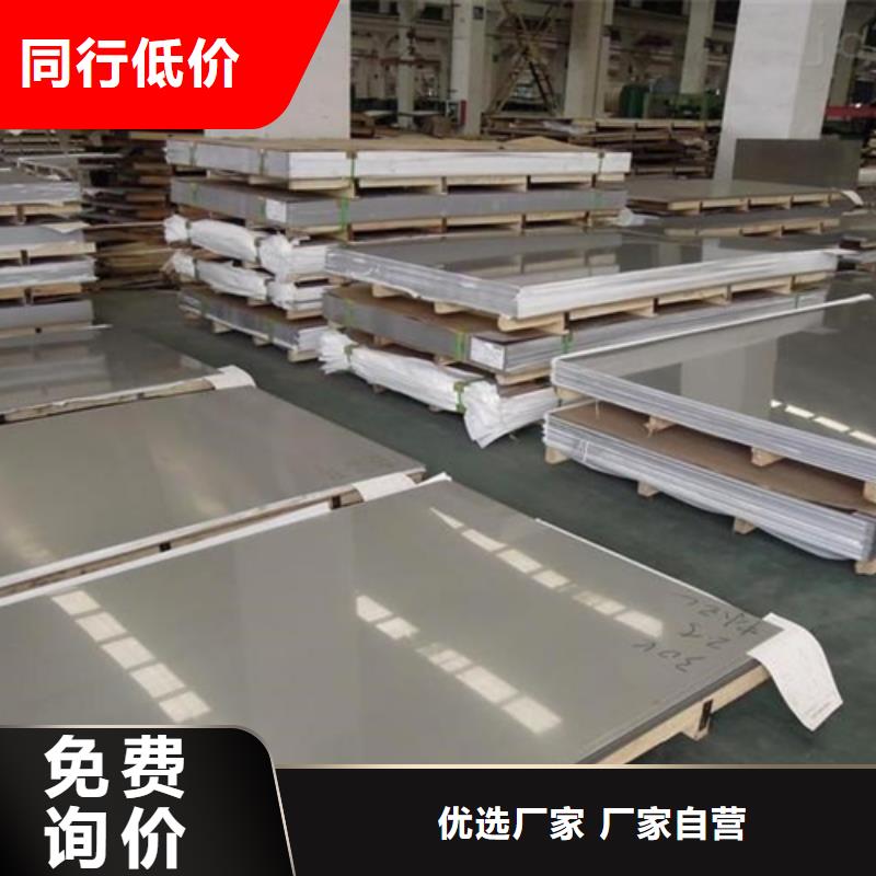 质量安心(松润)8+2不锈钢复合板生产厂家