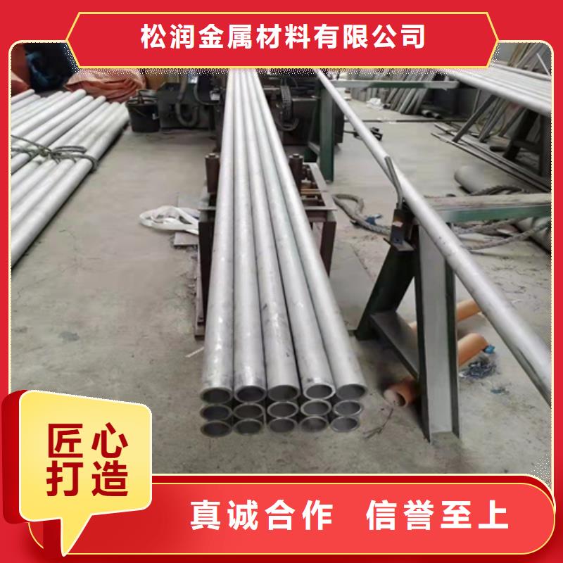 选购(松润)316L不锈钢管-316L不锈钢管服务优