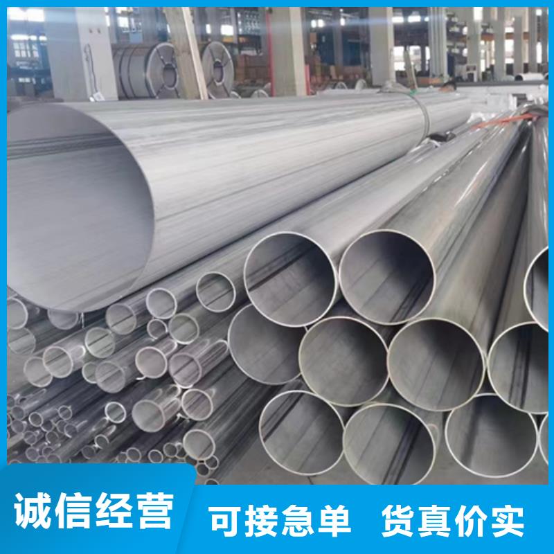 【 不锈钢焊管-不锈钢复合板实力厂商】-松润金属材料(邯郸市分公司)