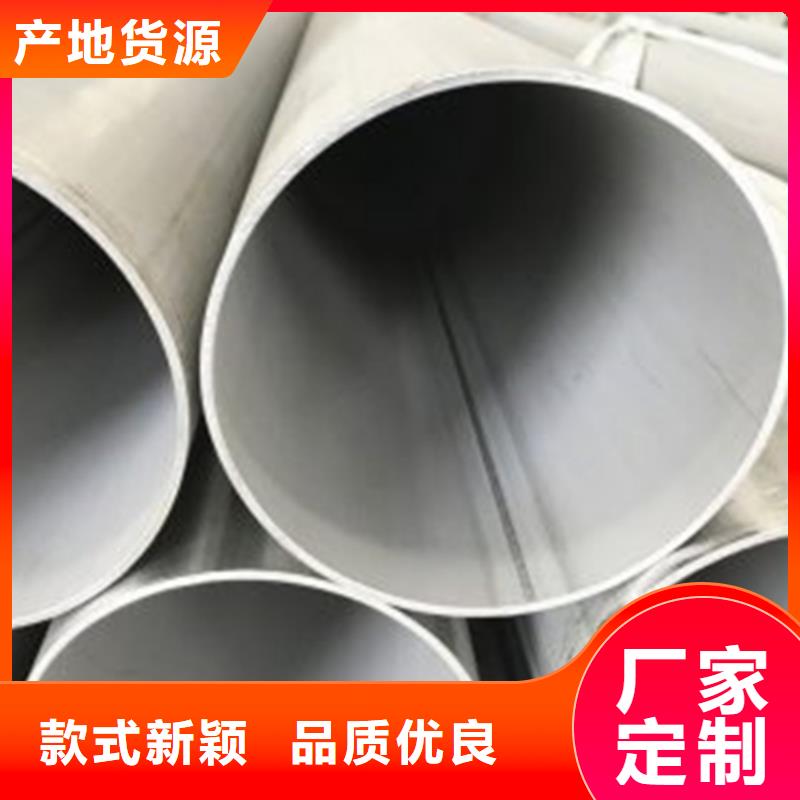 不锈钢焊管-2507【不锈钢焊管】多种款式可随心选择