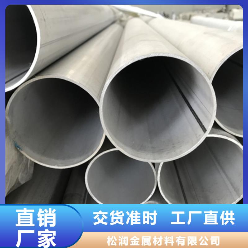 不锈钢焊管316L白钢板一站式供应