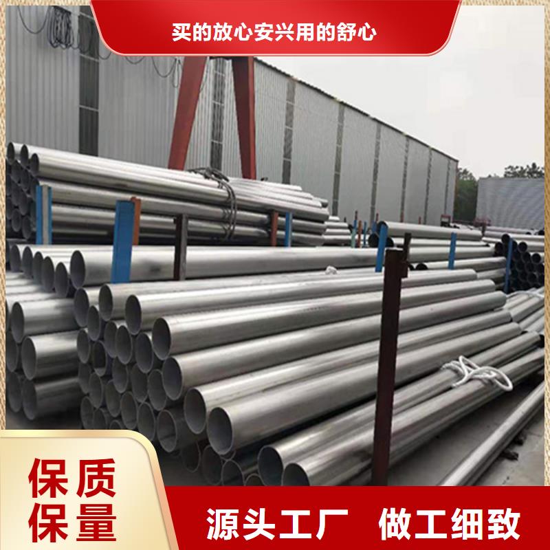 不锈钢焊管316L不锈钢复合板产地货源