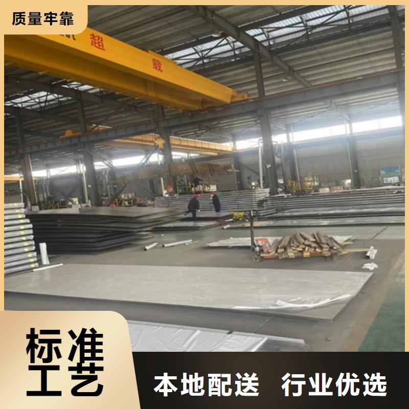 优选：不锈钢特尺复合板基地