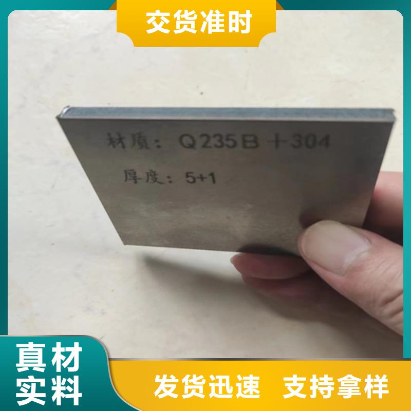 （2507双相）不锈钢复合板生产厂家价格优惠