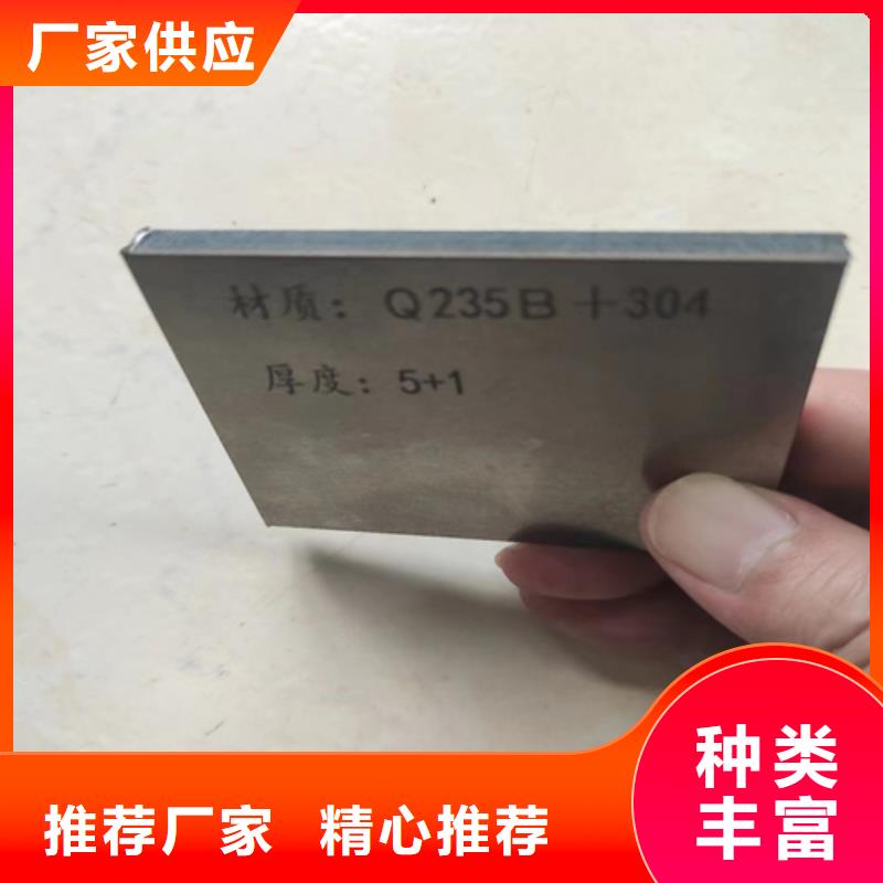 321+Q235B不锈钢复合板品质有保障