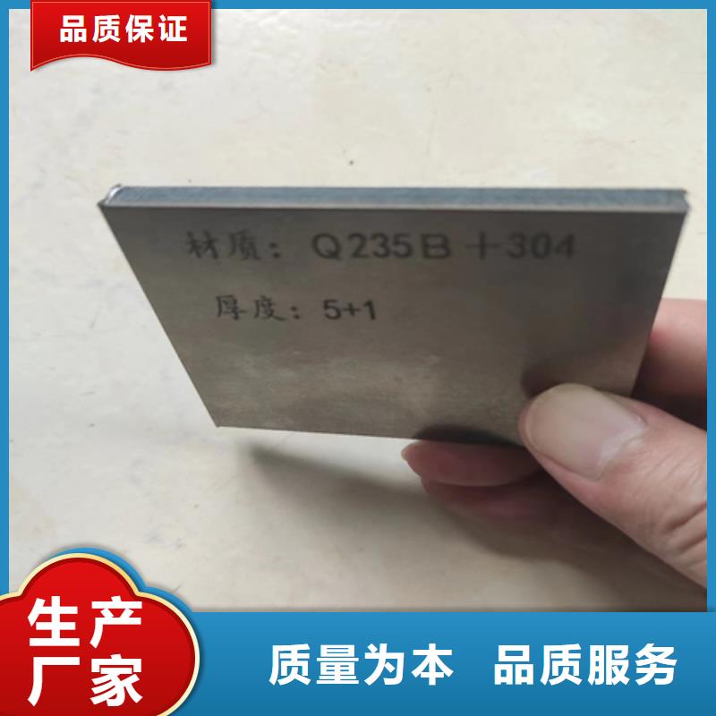 优选【惠宁】2205不锈钢+Q345R碳钢复合板