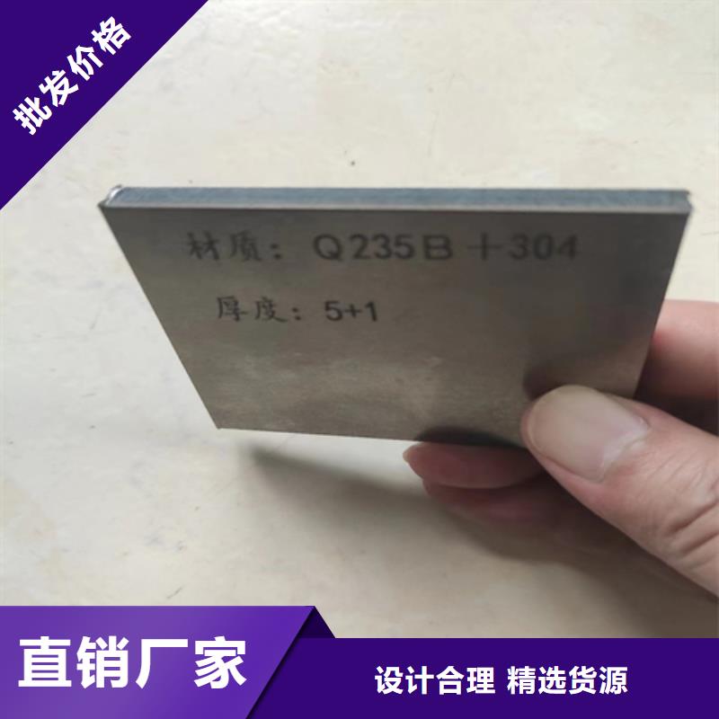 买304+Q235B不锈钢复合板认准惠宁金属制品有限公司