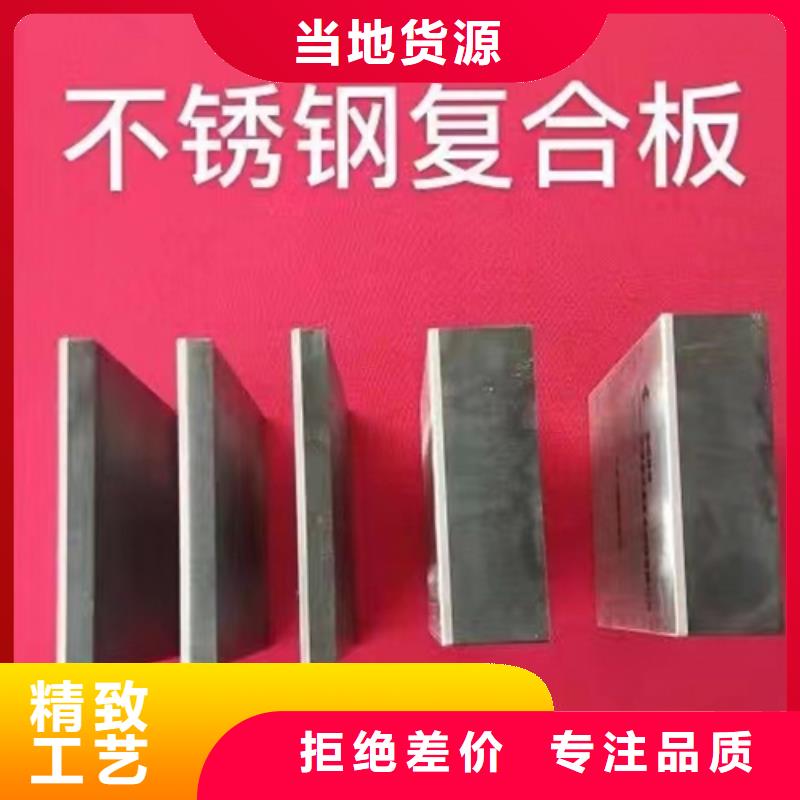 惠宁金属制品有限公司爆炸焊接不锈钢钢复合板值得信赖