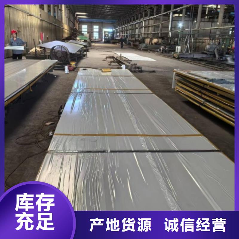 碳钢不锈钢复合板生产厂家
