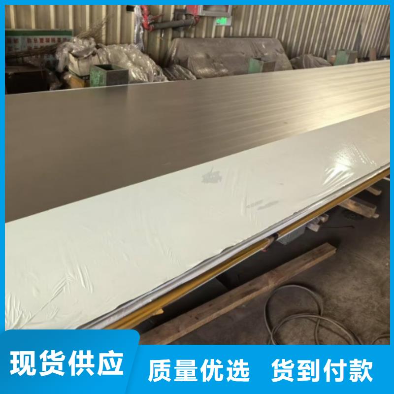 严选好货不锈钢复合板老品牌厂家
