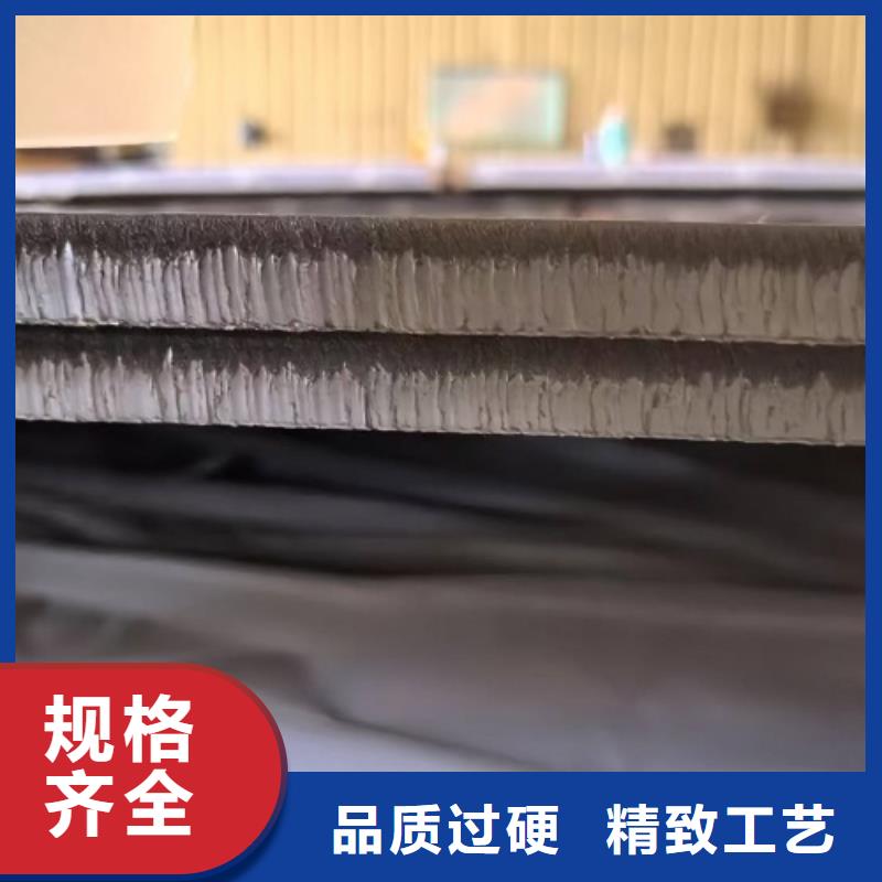 钢模用不锈钢复合板百搜不如一问