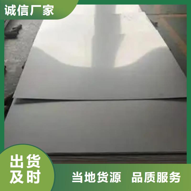 不锈钢复合板品质好才是硬道理