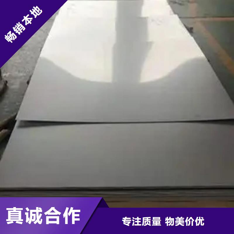 金属不锈钢复合板诚信厂家