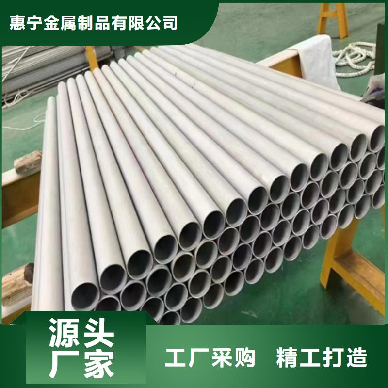 质检严格放心品质(惠宁)制造316L不锈钢管的厂家