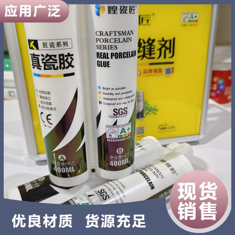 水性美缝剂批发商使用方法