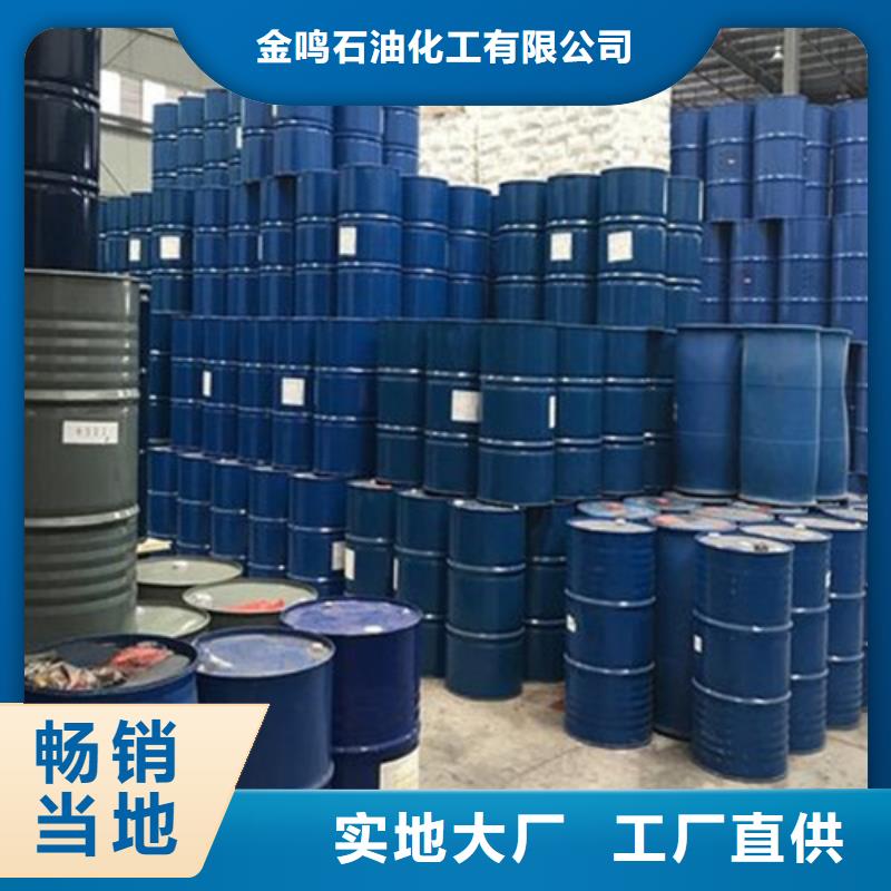 选购
工业用甲酸找金鸣石油化工有限公司