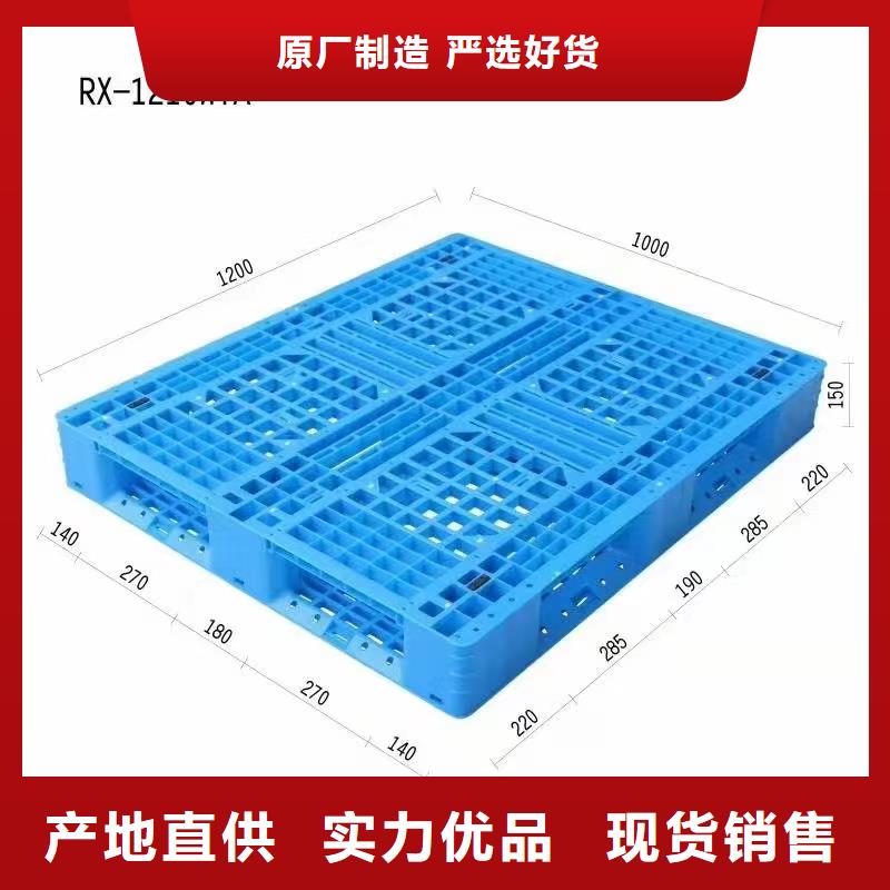 塑料托盘塑料垫板质量优价格低