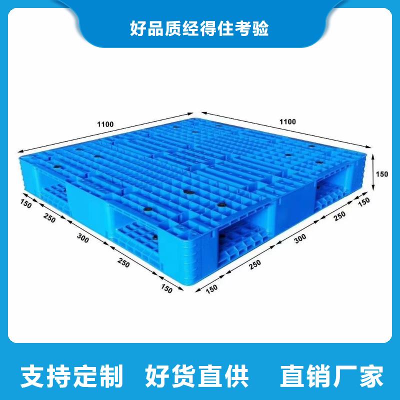 塑料托盘_货物周转塑胶栈板产品参数