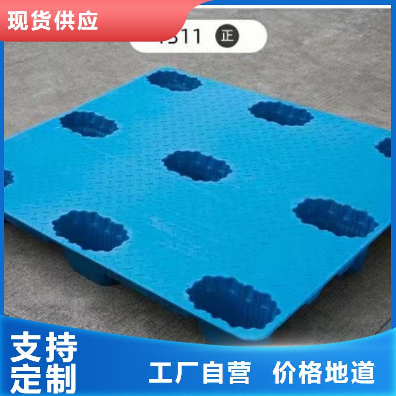 塑料托盘川字塑料托盘来图来样定制