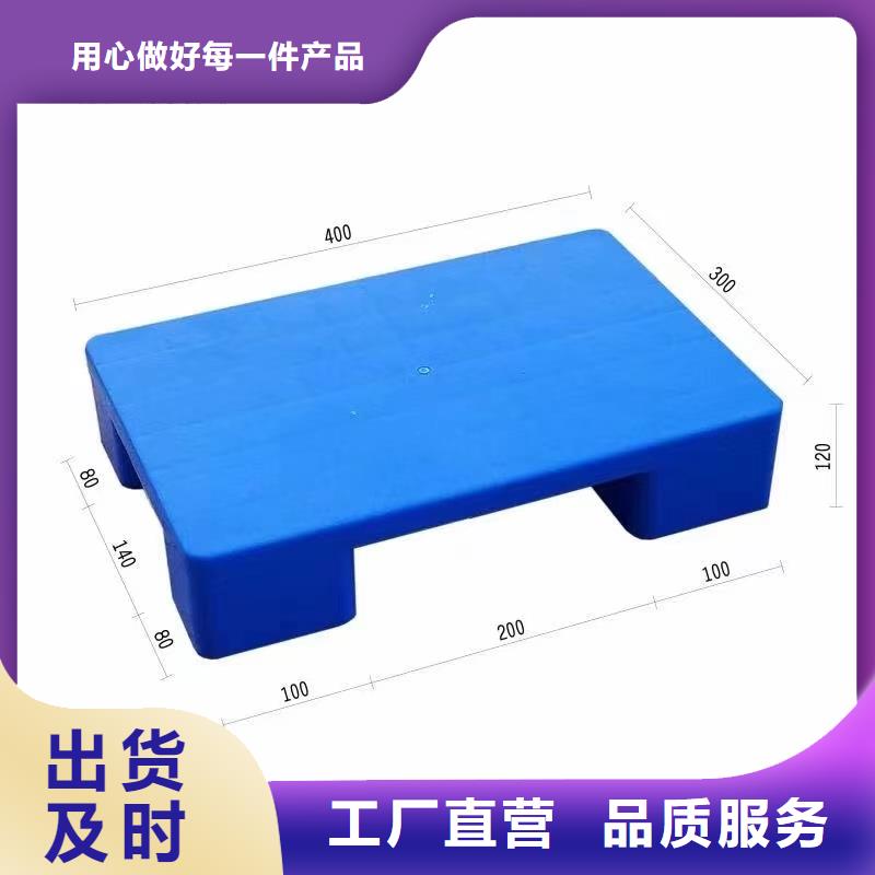 【塑料托盘双面网格塑料托盘用心服务】