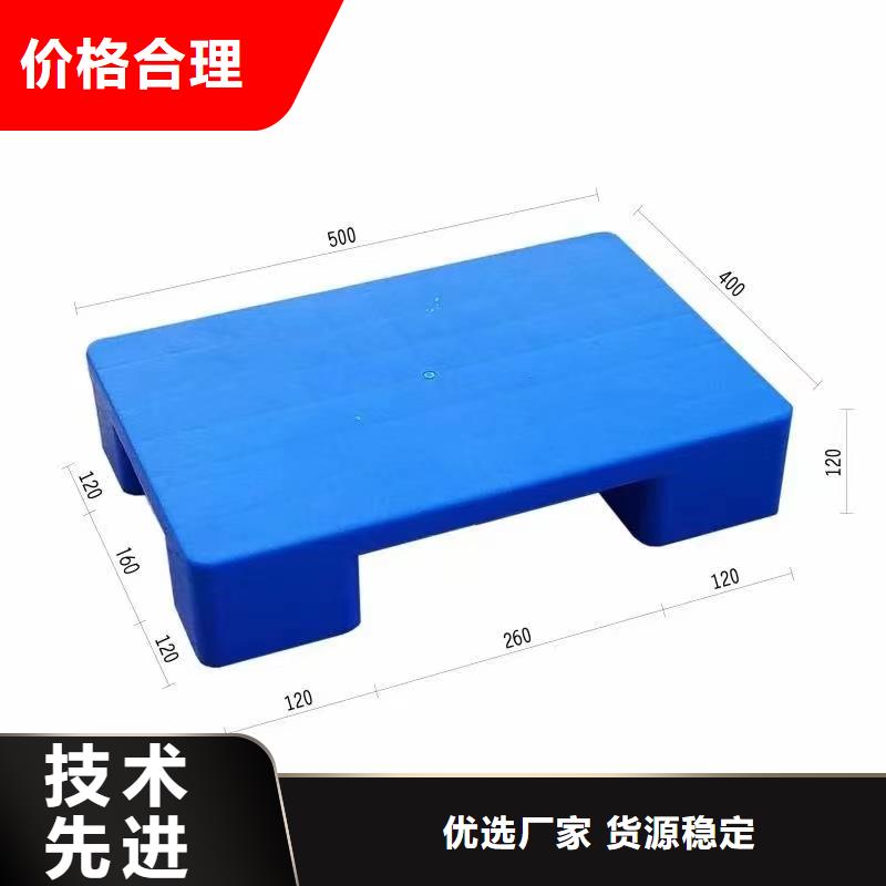 【塑料托盘】仓库防潮塑料栈板把实惠留给您