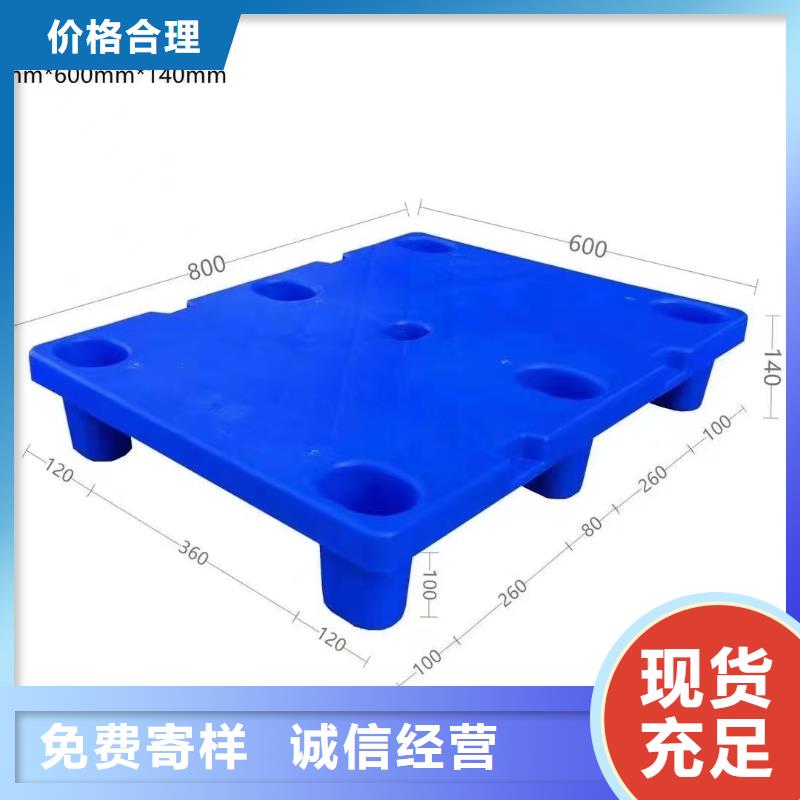 塑料托盘,重型货架卡板托盘客户满意度高
