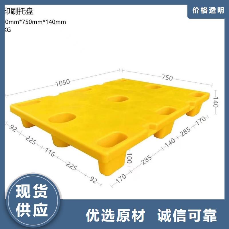 【塑料托盘】重型货架卡板托盘一手货源