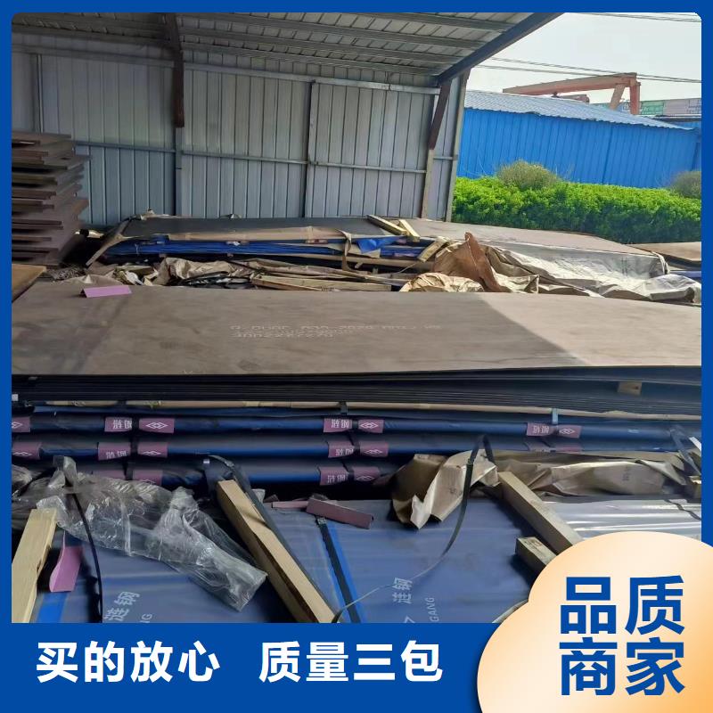 定做nm500钢板的批发商