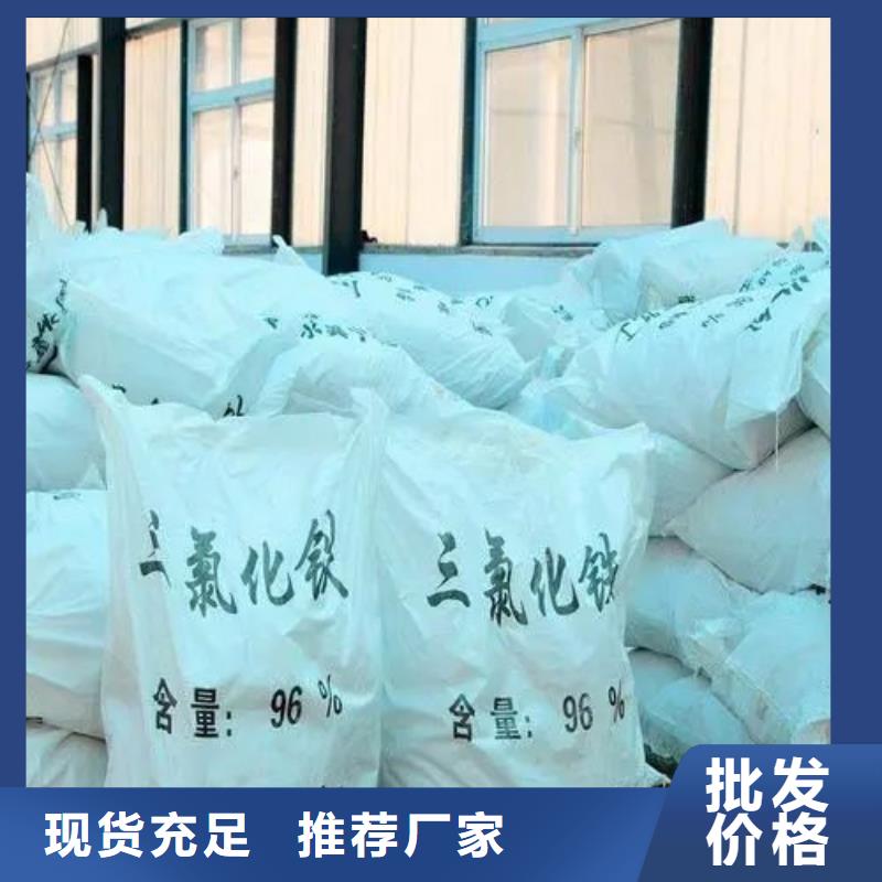 无水三氯化铁下单即生产