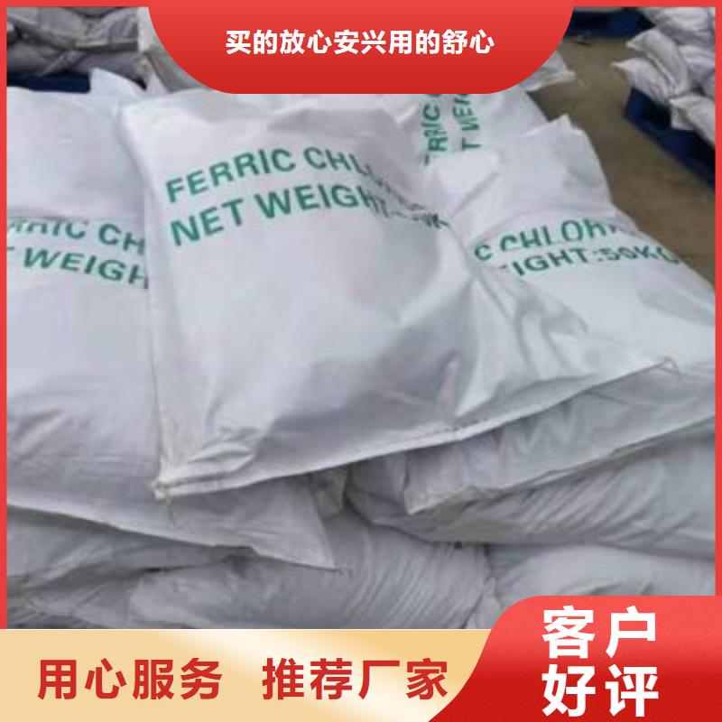 定做氯化铁的批发商