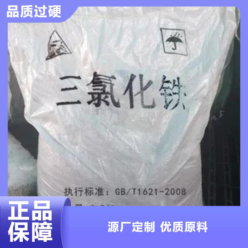 氯化铁-好产品放心可靠