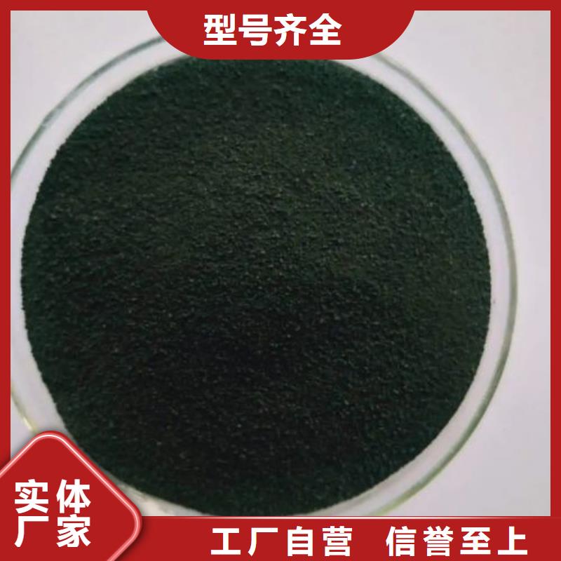 三氯化铁以诚为本