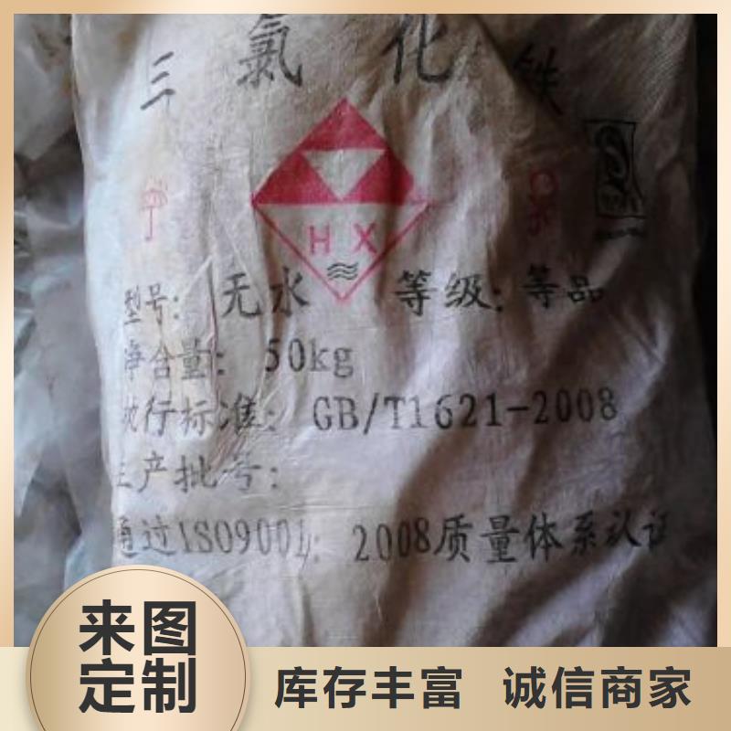 无水三氯化铁【氯苯】品质保证实力见证同城生产厂家